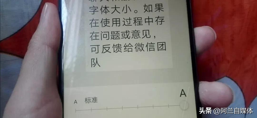 手机的字体怎么改成潦草字体,手机字体太小怎么放大字体