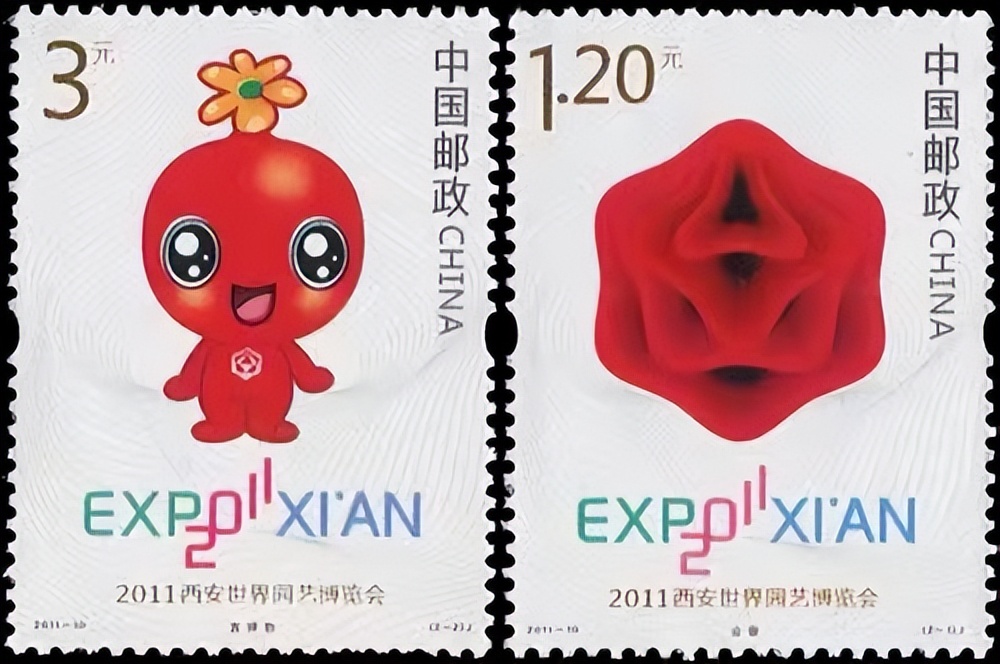 第十届国际园林博览会邮票多少钱,2019年北京世界园艺博览会邮票