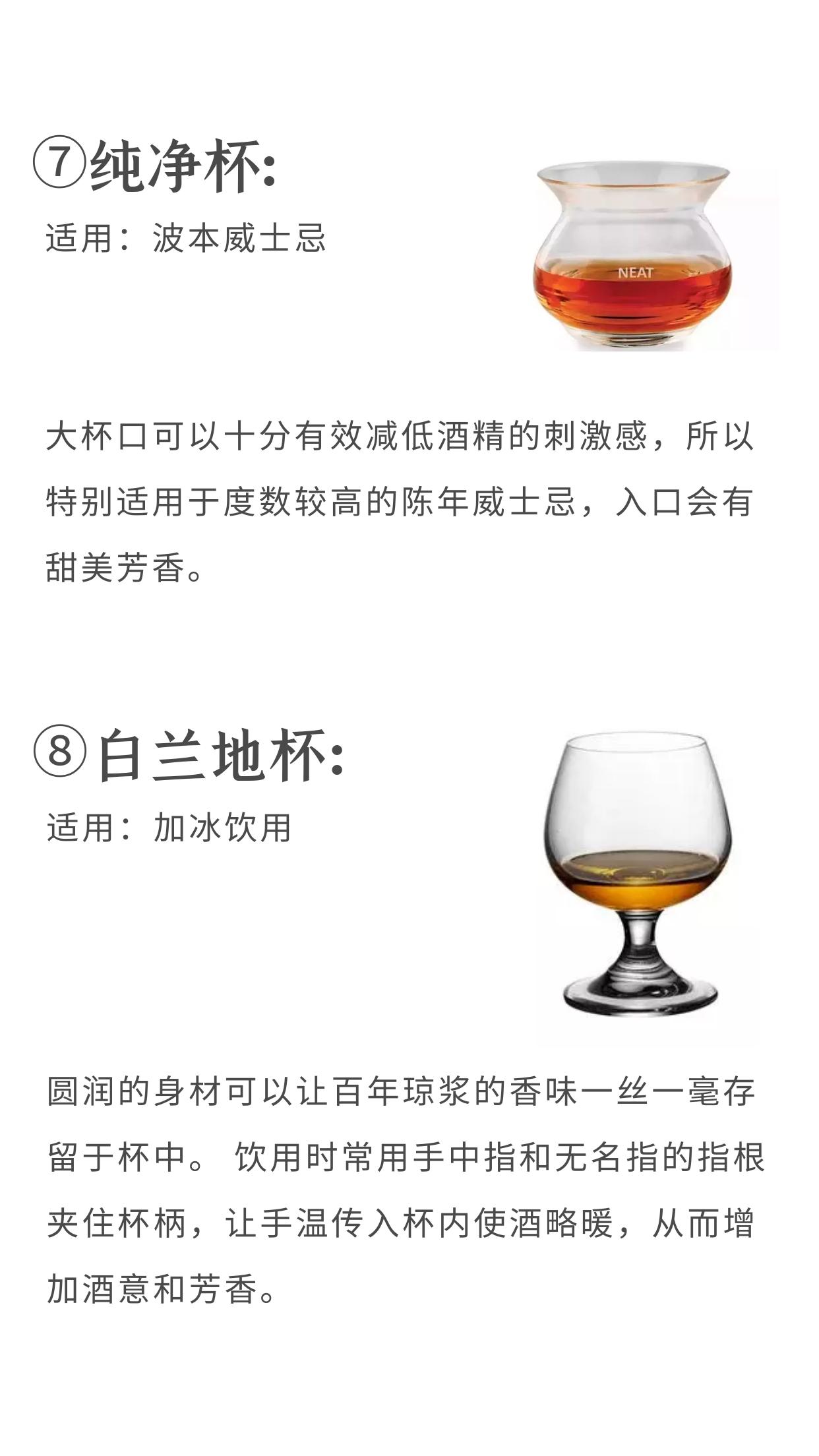 正宗威士忌杯,最好的威士忌杯