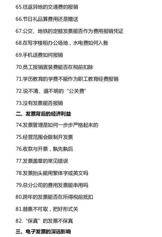 财务工作经验总结合集,财务总结的几个要点