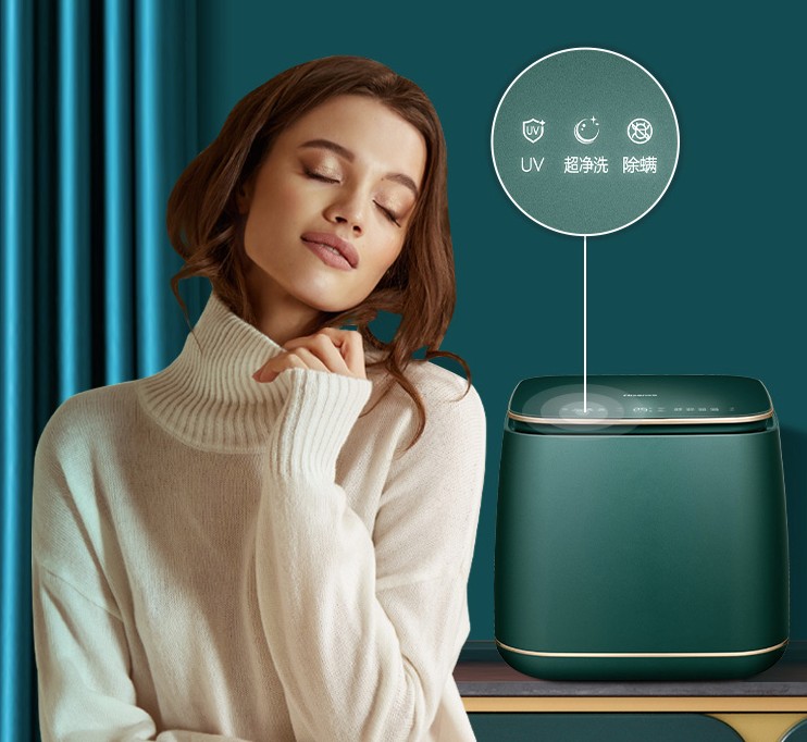 清除藏在贴身衣物中的隐形威胁海信1kg悦己系列内衣机好评如潮