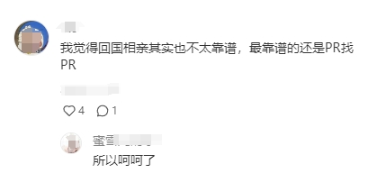 澳洲华人找不到对象，选择回国相亲？这个方法到底靠不靠谱？