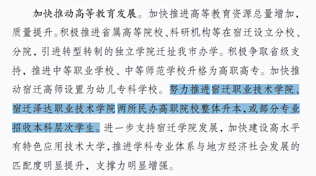 高职院校升格本科条件,高职院校升格为本科院校的条件