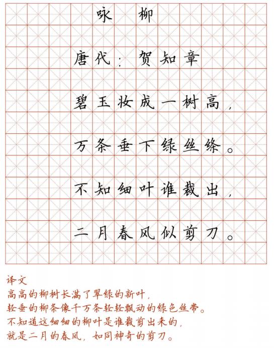 56个字的古诗词书法作品楷书钢笔,84字的爱国古诗词硬笔书法楷书
