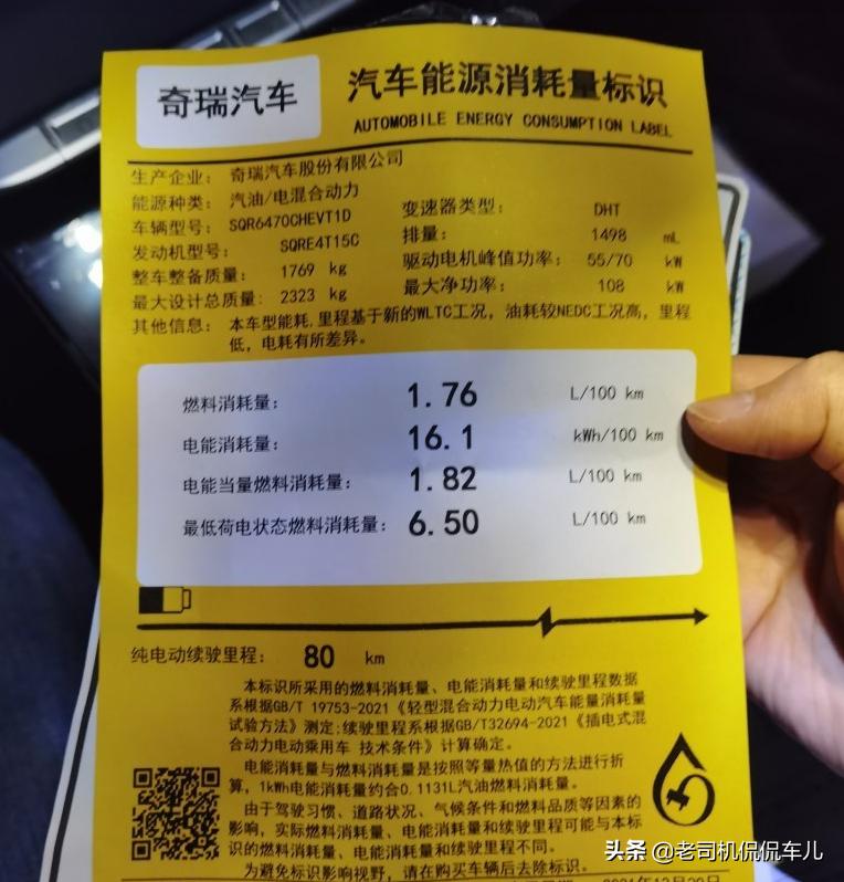 如果还有人给你吹“奇瑞三大件国产第一”，就把这篇文章甩给他