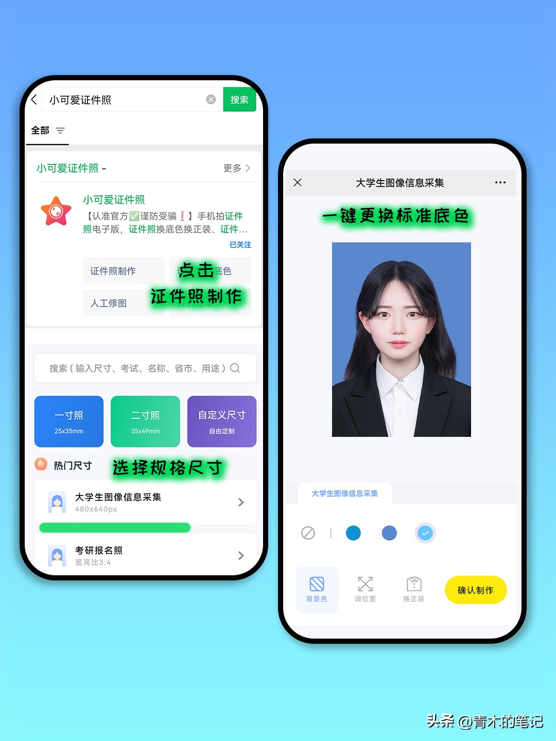 大学生图像采集照片审核不通过,大学生图像采集未通过怎么调整