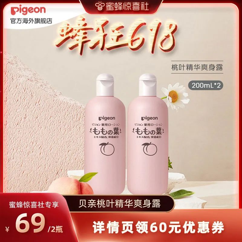 蜜蜂惊喜社618购物清单,蜜蜂惊喜社618预告最新