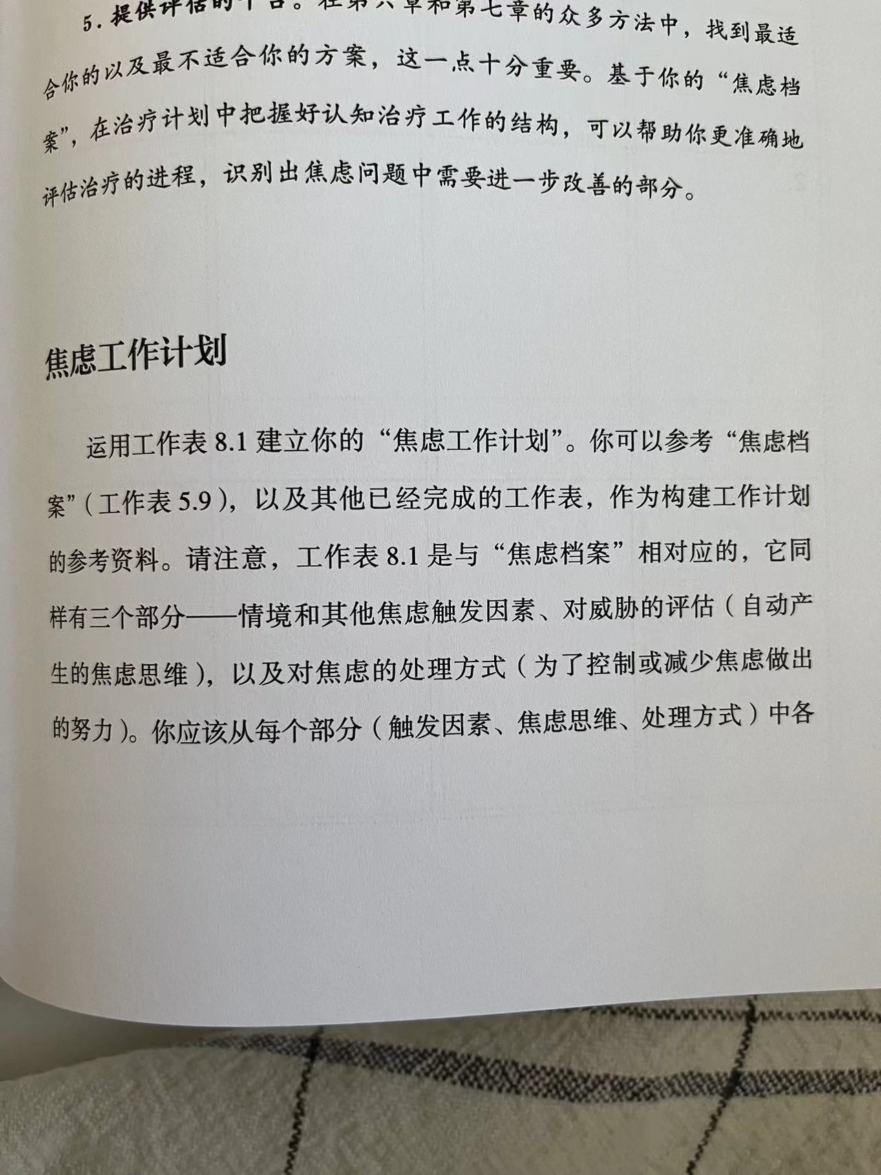 如何才能做到不焦虑不乱想,缓解焦虑的七个方法