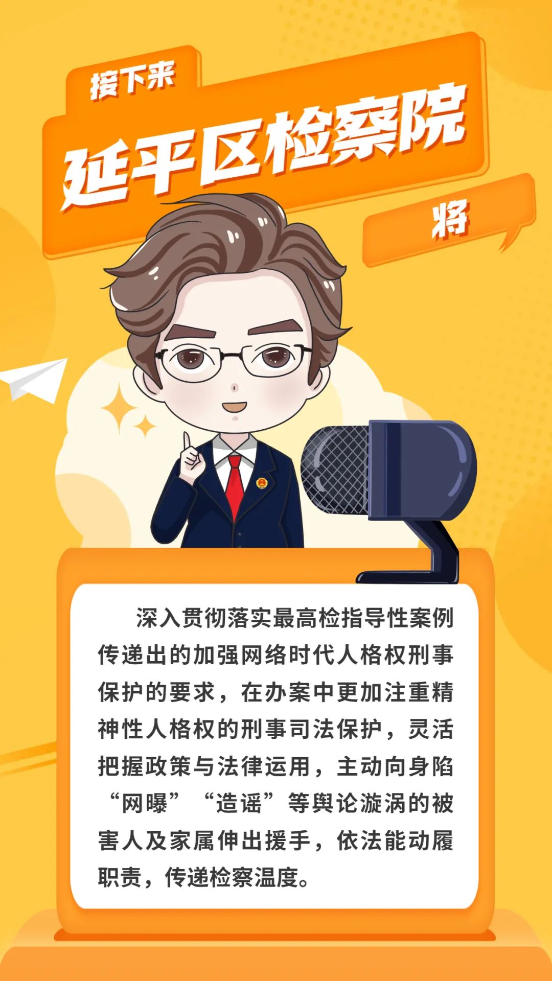 检察官校园欺凌防范措施,校园欺凌检察官后续