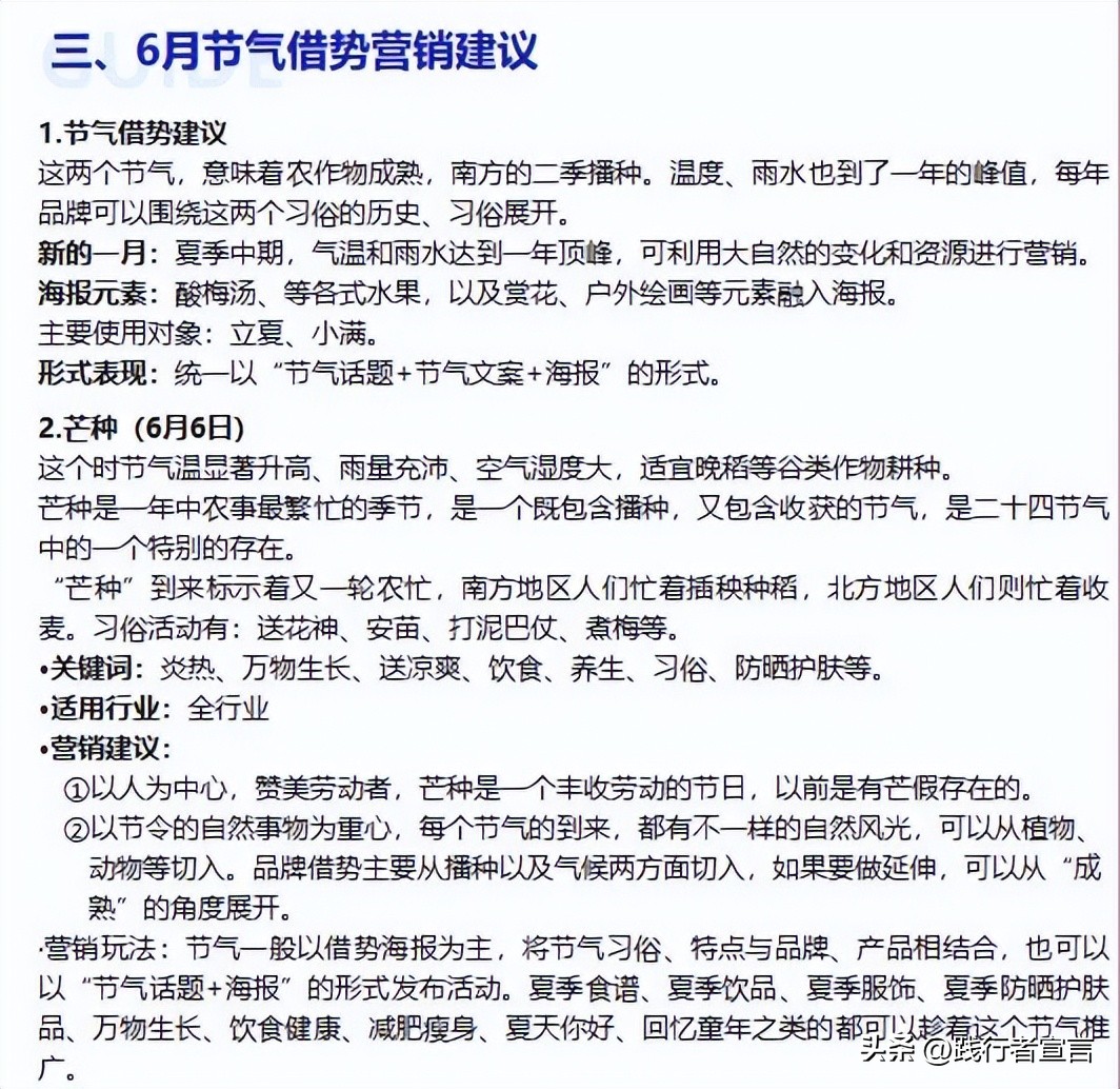 2020年公关营销日历,2023年公关营销日历