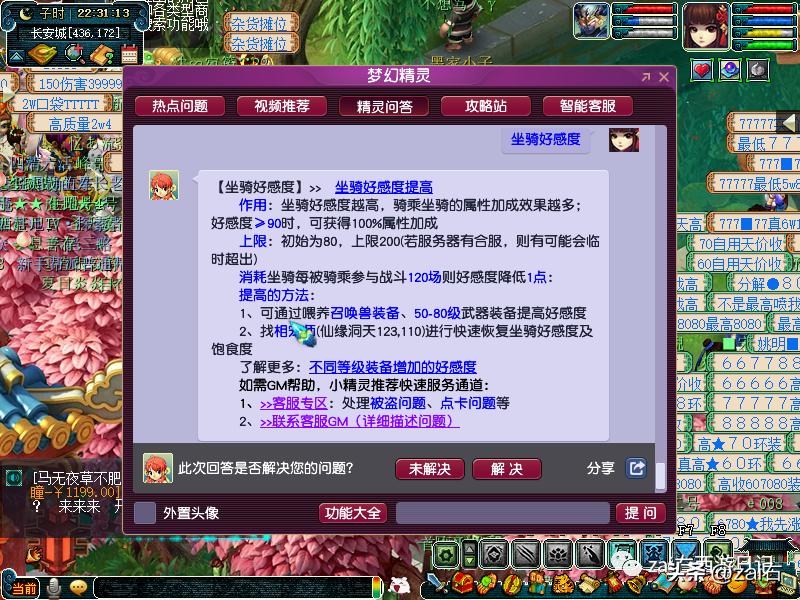 梦幻西游坐骑酒肆是固定坐骑的吗,梦幻西游骑坐骑不显示坐骑