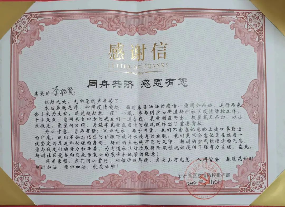 荣耀归来！盈峰环境助力深圳打赢疫情防控阻击战