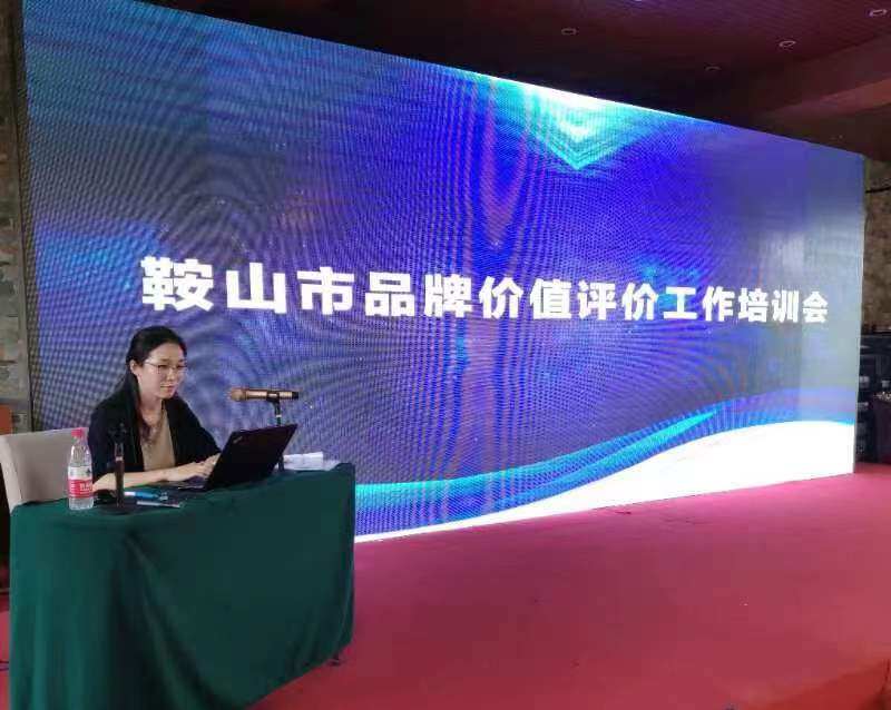 蓬勃发展!鞍山三大品牌价值合计超200亿元