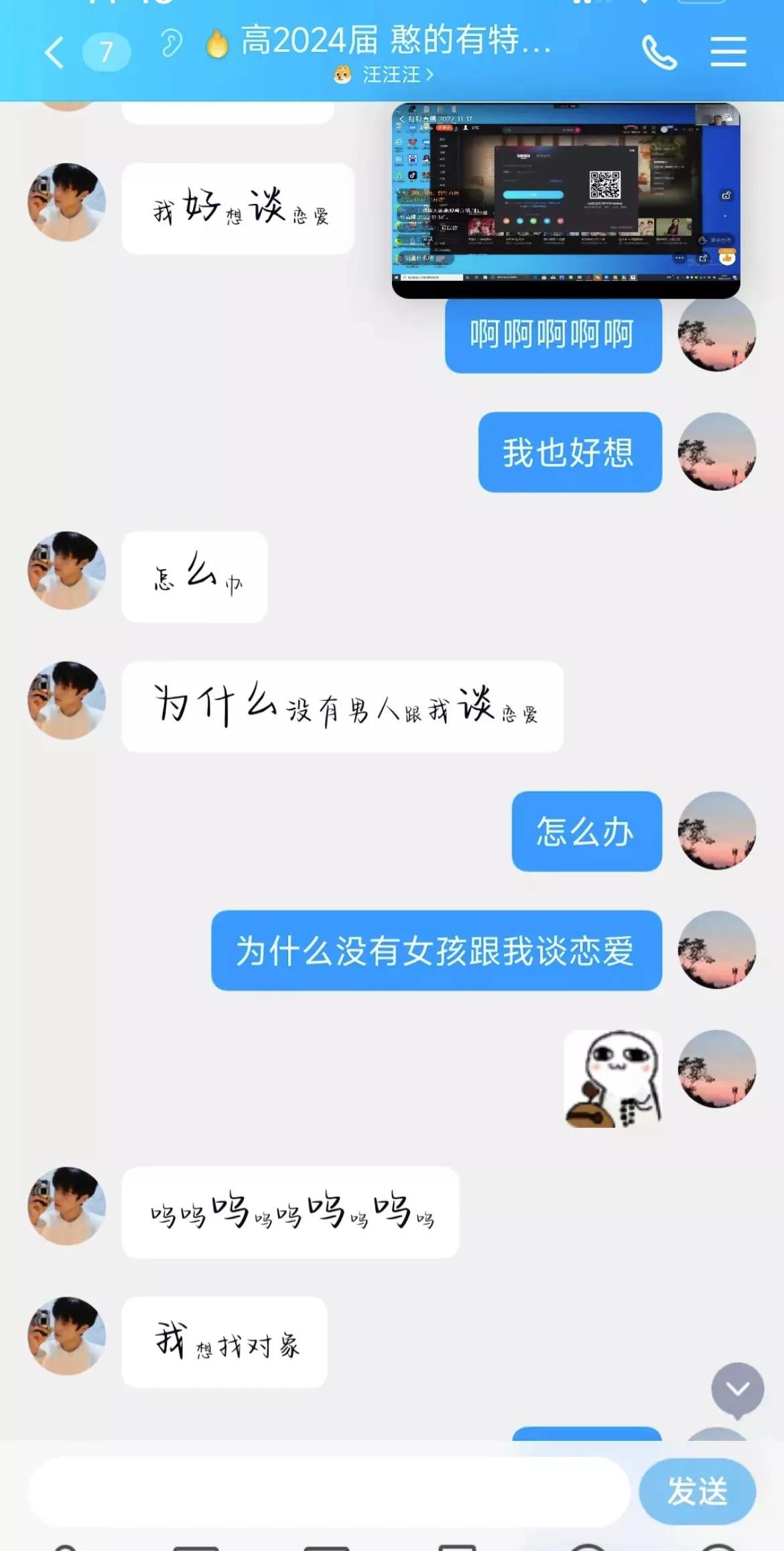 一对夫妻离婚后的真实聊天记录,真实约会聊天记录