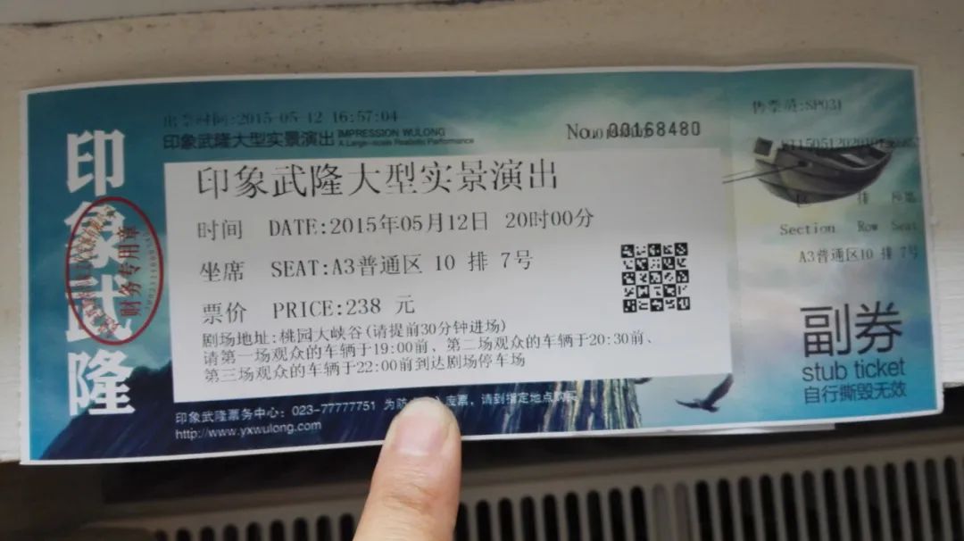 重庆武隆印象真实感受,重庆武隆印象武隆