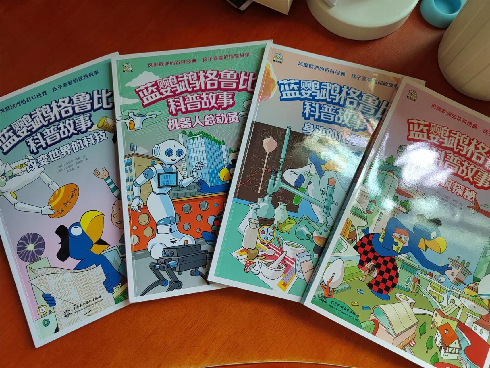 蓝鹦鹉格鲁比科普故事10册,蓝鹦鹉格鲁比科普故事书读书笔记