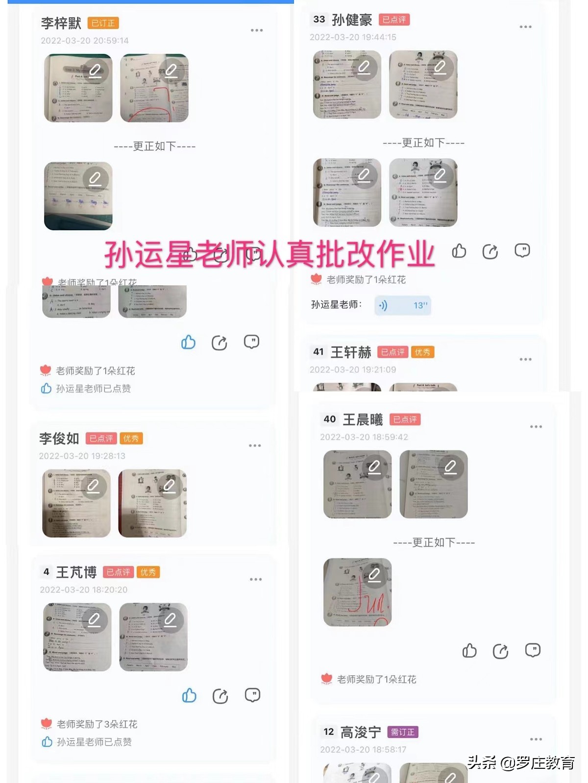 一起向未来小学版完整教学视频,临沂湖南崖小学教学质量