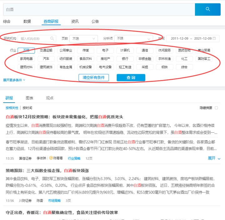 股票中哪些工具比较靠谱,股票基金快速入门
