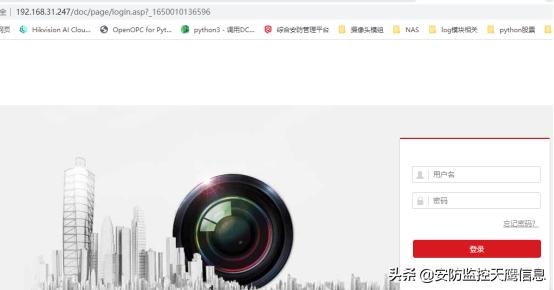 01监控摄像头、监控设备IP搜索、配置