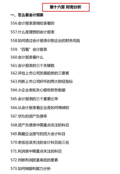 财务工作经验总结合集,财务总结的几个要点