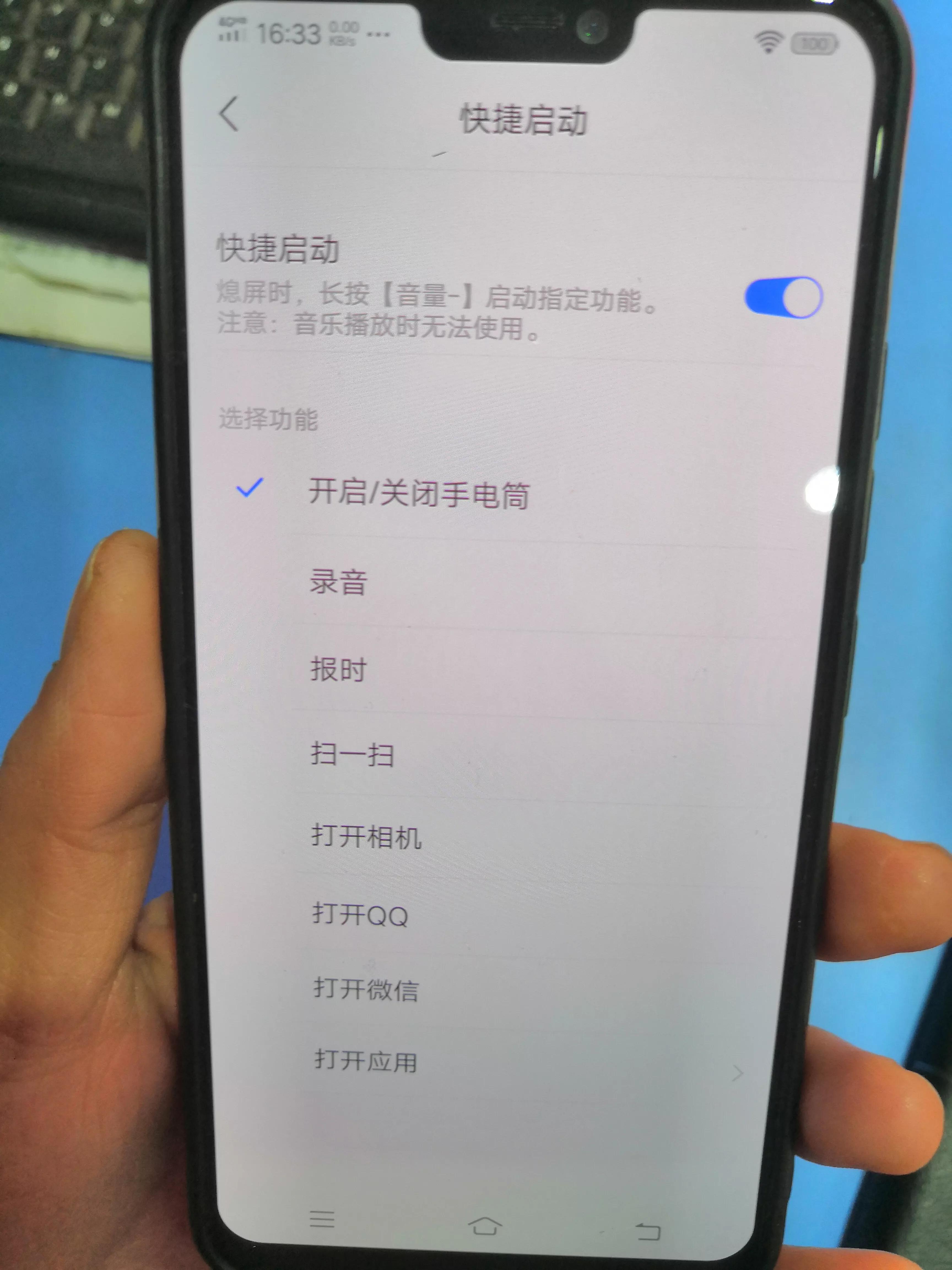 vivo手机手电筒快捷键,手机有手电筒怎么回事啊