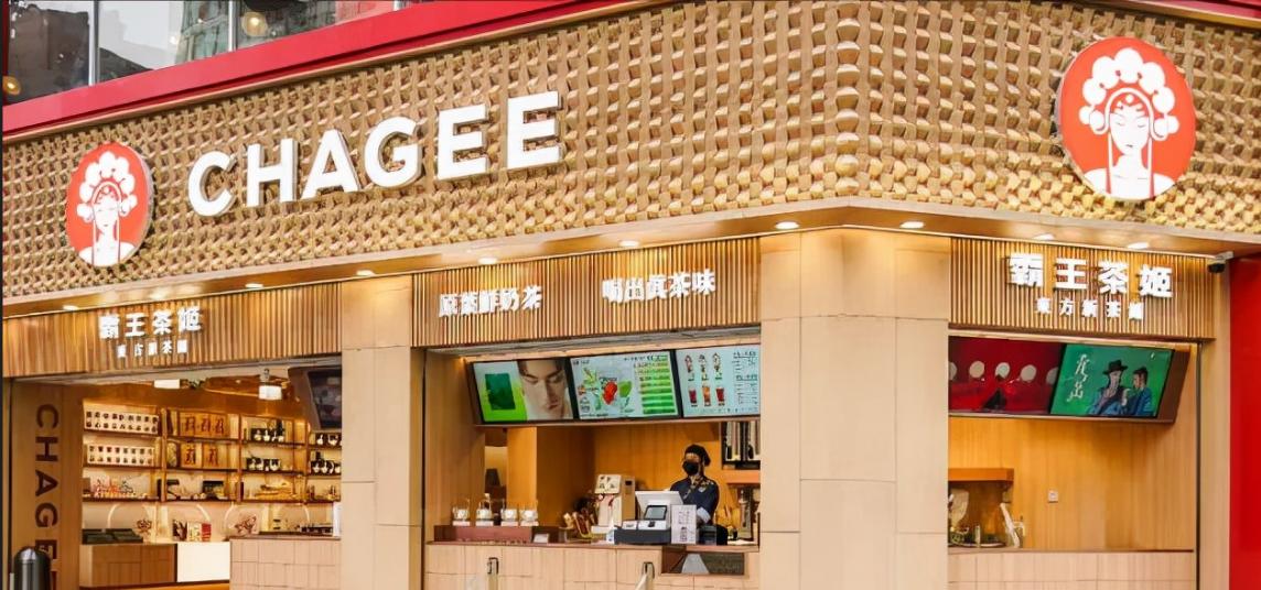 霸王茶姬加盟费及加盟条件,霸王茶姬加盟费用及流程