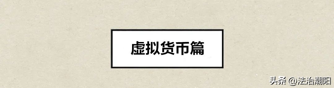 “稳赚不赔”变“一去不回”？这些坑千万别跳！