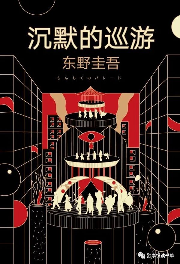 5本经典悬疑推理小说推荐,悬疑推理书荒推荐一口气看完系列