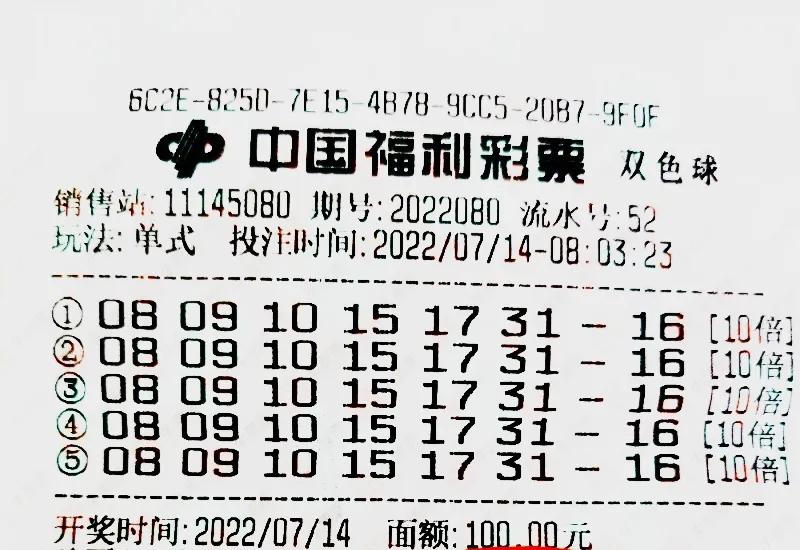 24077期双色球万元大票晒票,双色球22030期4张万元大票提前晒