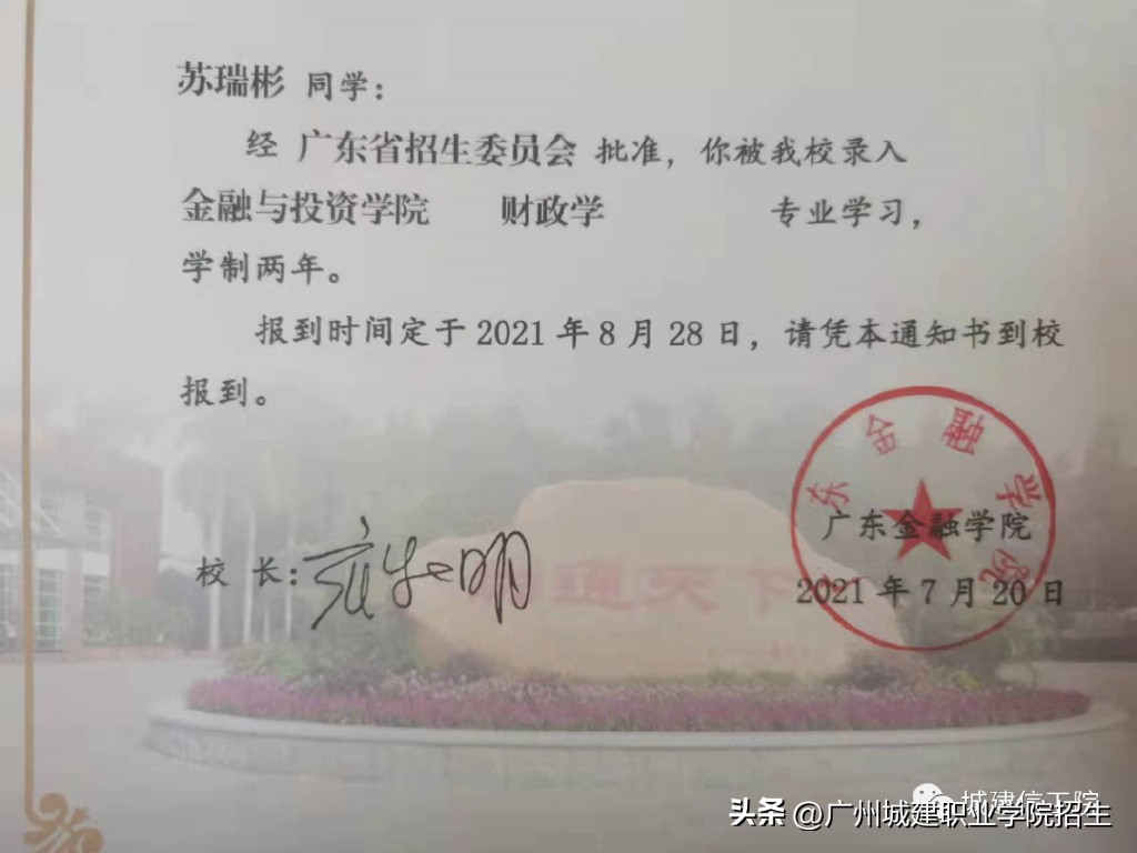 2023年广州城建职业学院招生计划,广州城建职业学院春季招生各专业