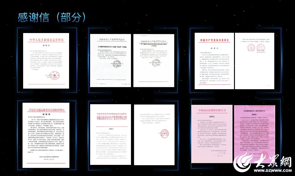 2022青岛年度经济成就公布——赛飞特集团董事长李迪荣膺“2022青岛年度经济新锐人物”