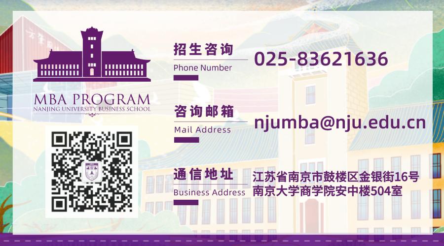 2024复旦mba招生简章,对外经贸大学mba招生简章官网