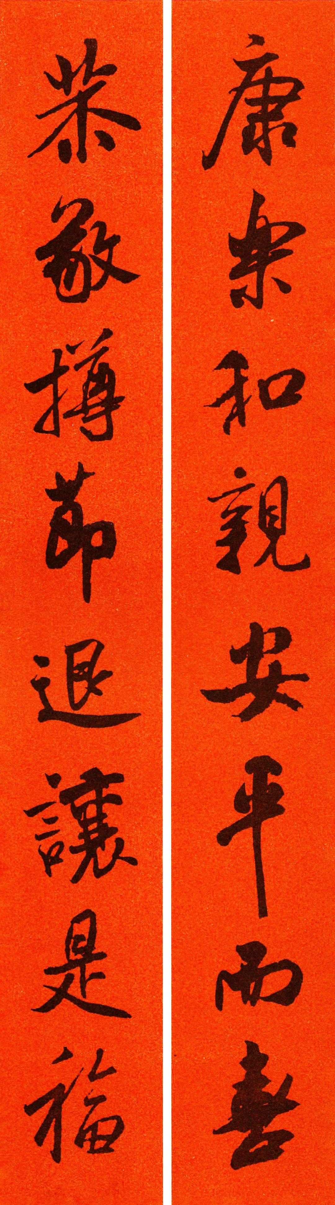 米芾行书春联合集通用春联50副,米芾行书集字春联高清