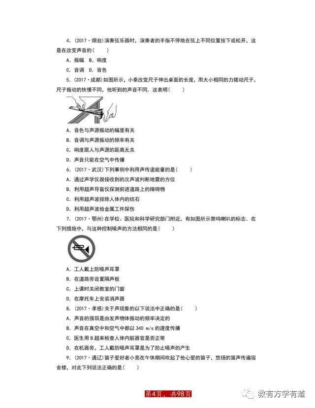 初中物理难点考点知识梳理,初中物理基础知识考点总结