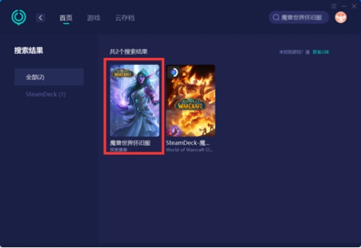 魔兽世界怀旧服不能正常玩,魔兽世界怀旧服进不去游戏怎么办