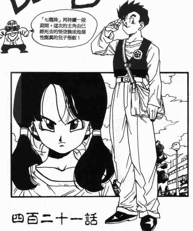 龙珠孙悟空打不过沙鲁,七龙珠孙悟空和沙鲁打的目的