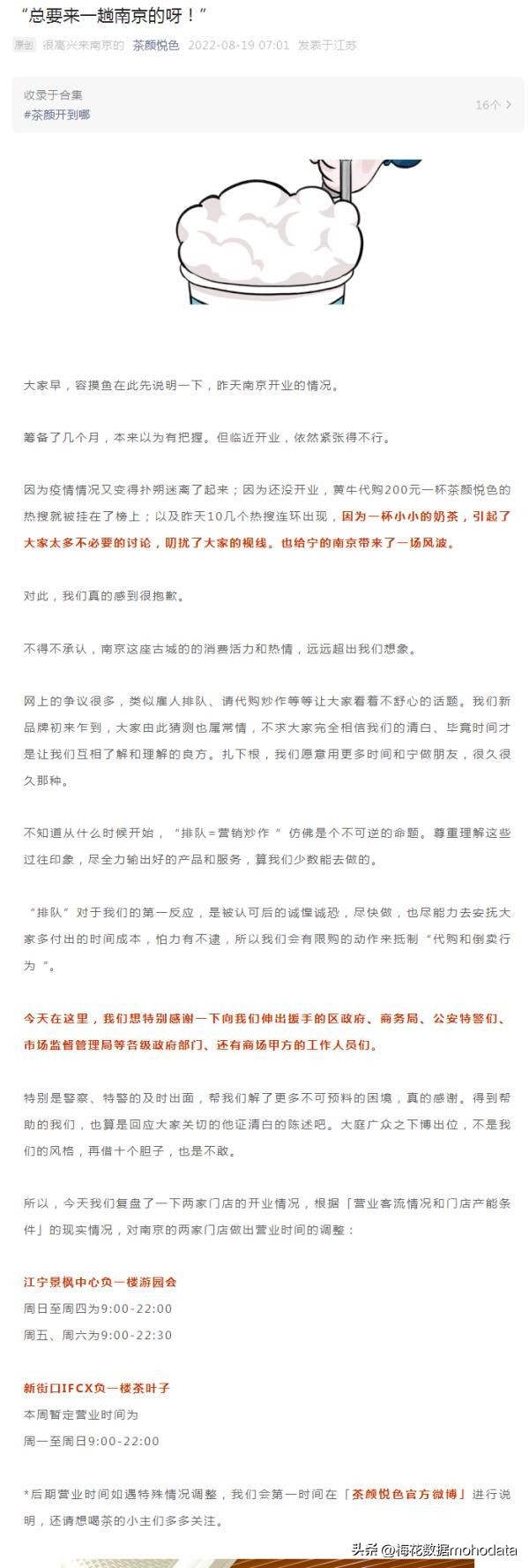 人民日报评水滴筹事件,水滴筹事件公司回复