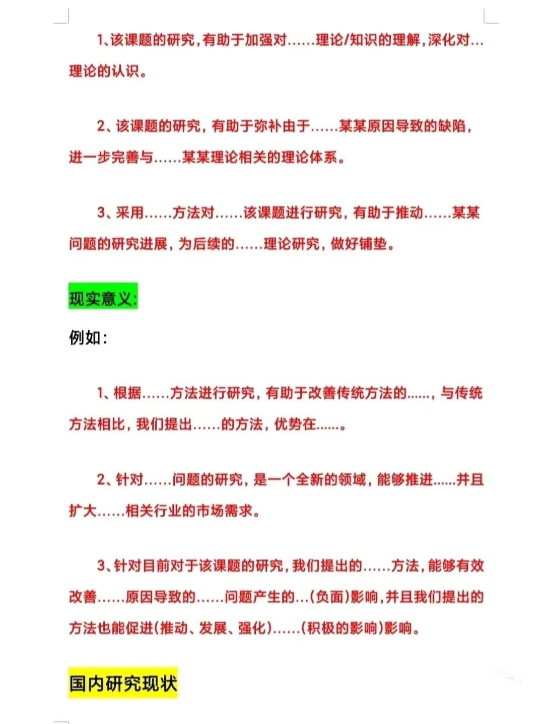 论文开题报告模板范文学前教育,论文开题报告模板会查重吗