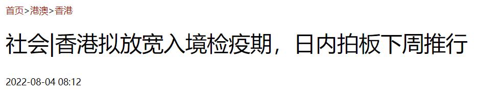 香港入境回内地隔离调整,香港转机出境去澳洲需要隔离吗