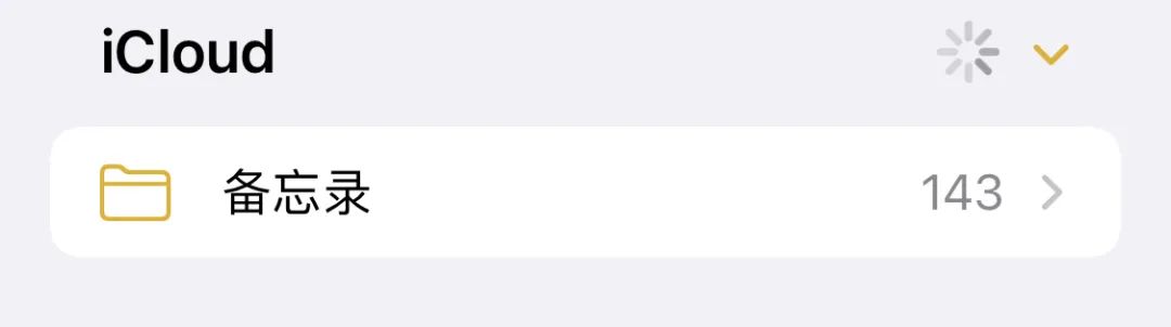 iphone自带的备忘录安全吗,iphone自带备忘录你真的会用吗