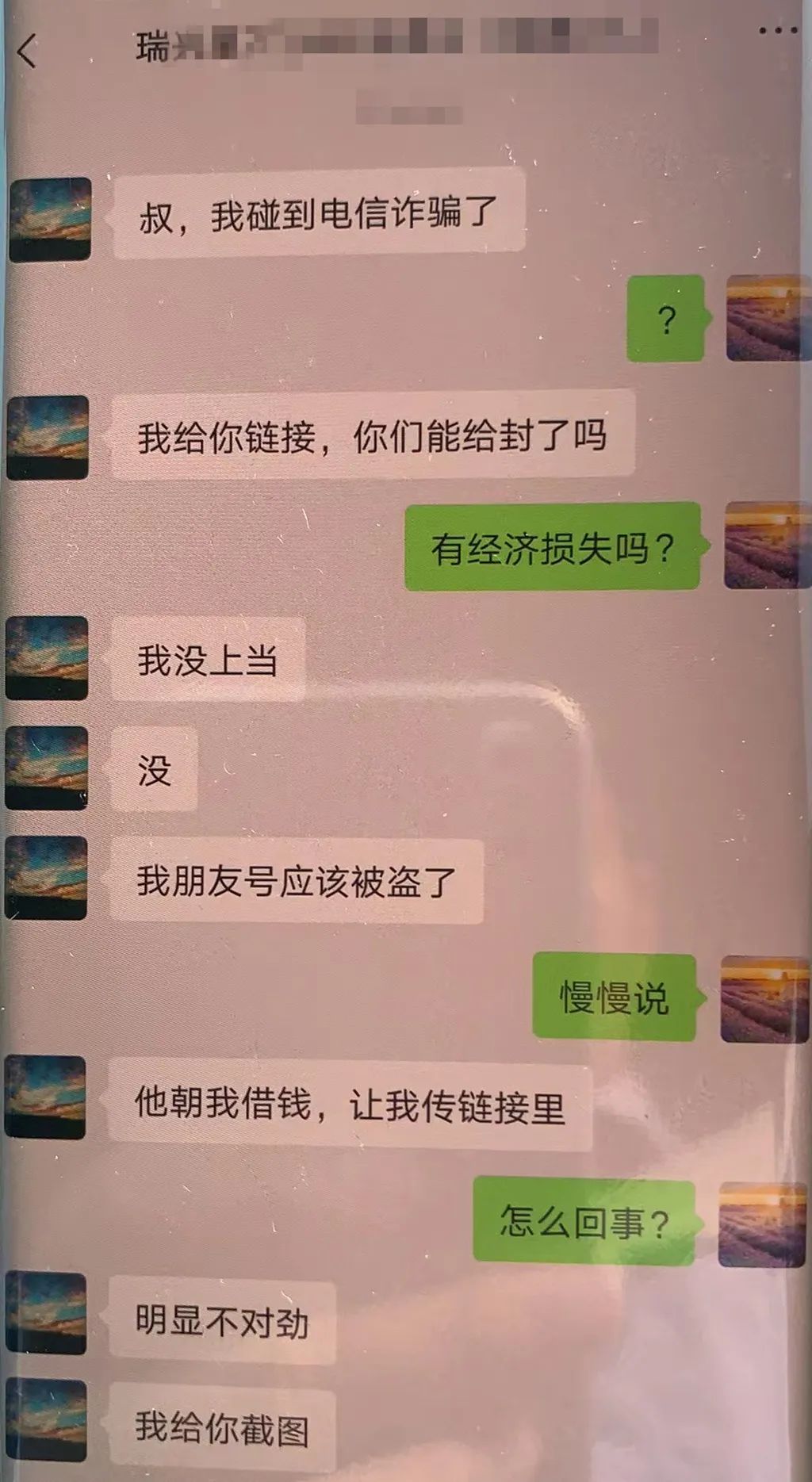 【雷霆反诈】游戏里的“杀猪盘”环环套路等着你