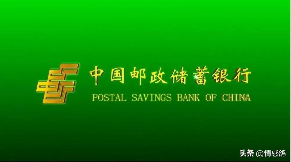 把钱存农村信用社还是邮政银行好,农行邮政银行上调存款利率了吗