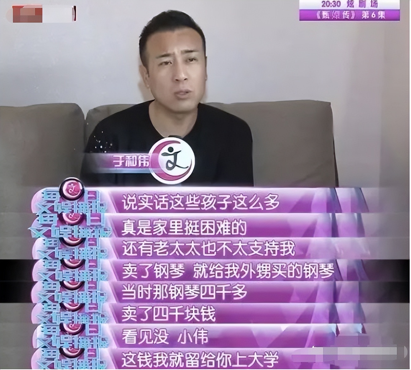 于和伟在娱乐圈什么地位,于和伟感言