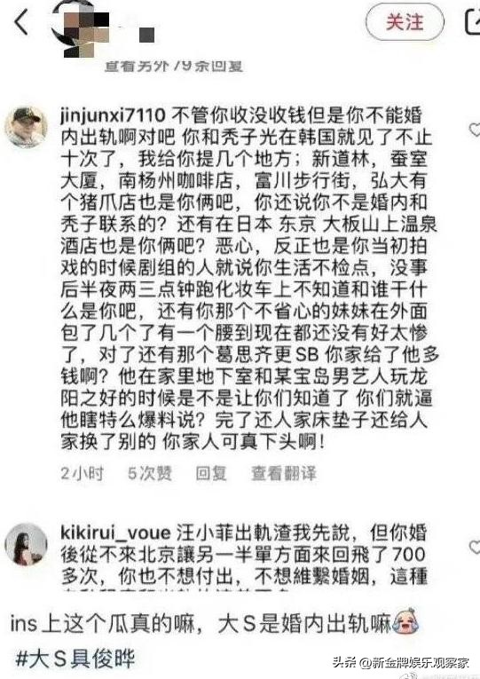 曝大s与具俊晔婚内约会,台媒曝大s与具俊晔结婚内幕