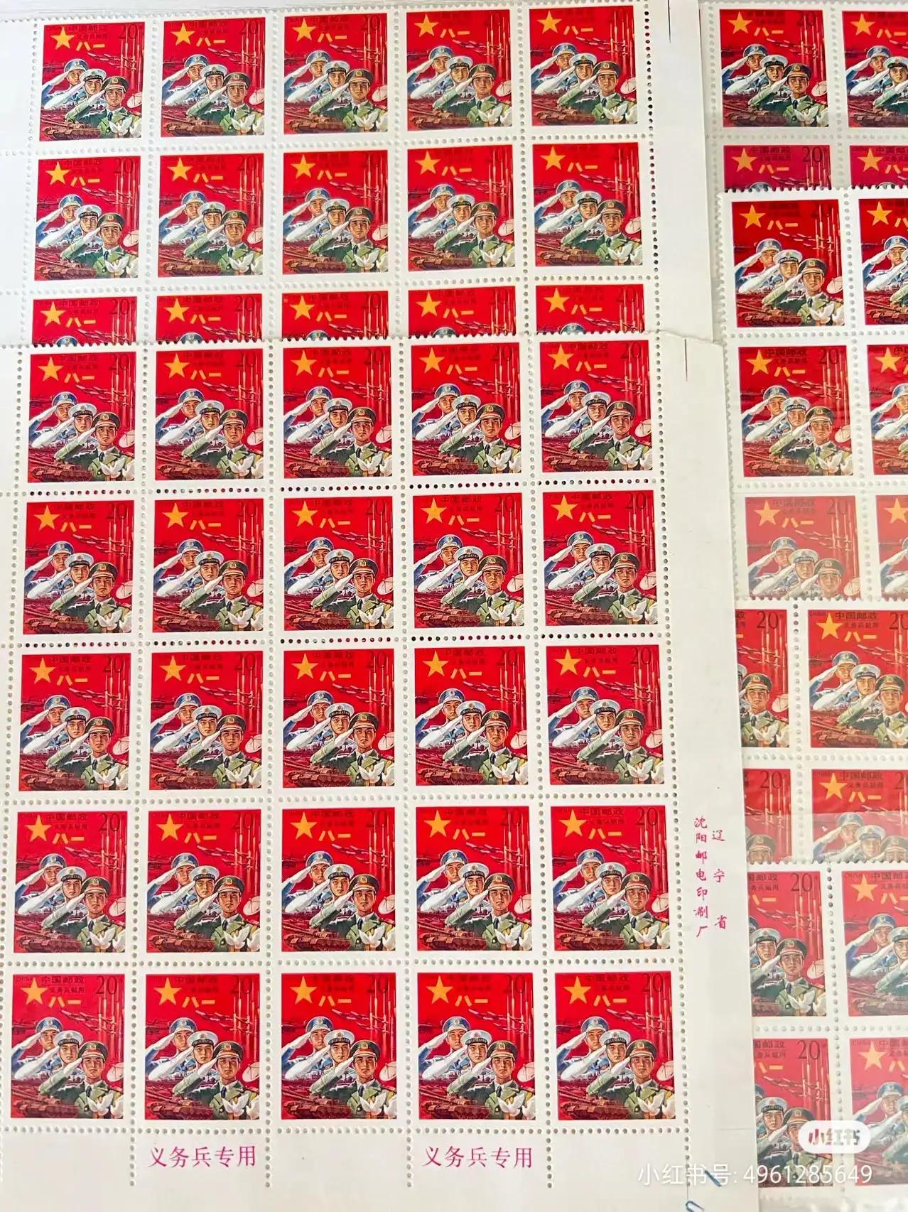 70年代工农兵邮票 (义务兵专用邮票一枚值多少钱)