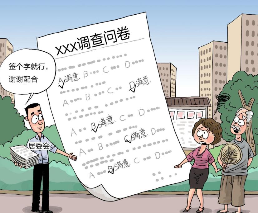 海外问卷调查是什么新手篇,问卷调查是割韭菜吗