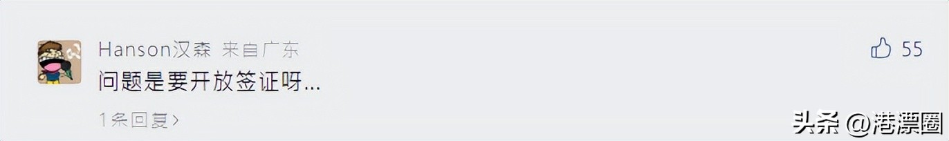 1月8日起港澳通行证恢复办理，内地游客可以来香港