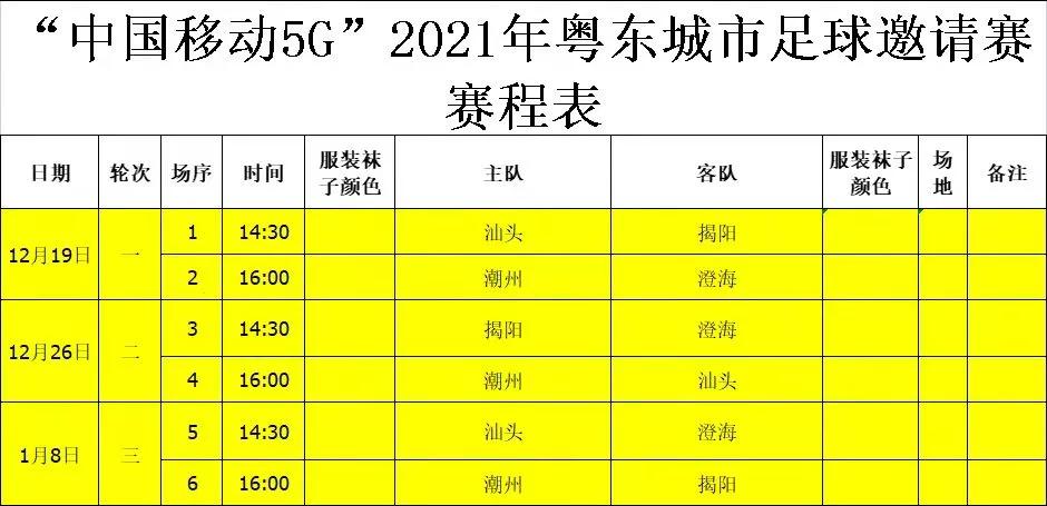 中国移动5g亚运之队,中国移动5g展会