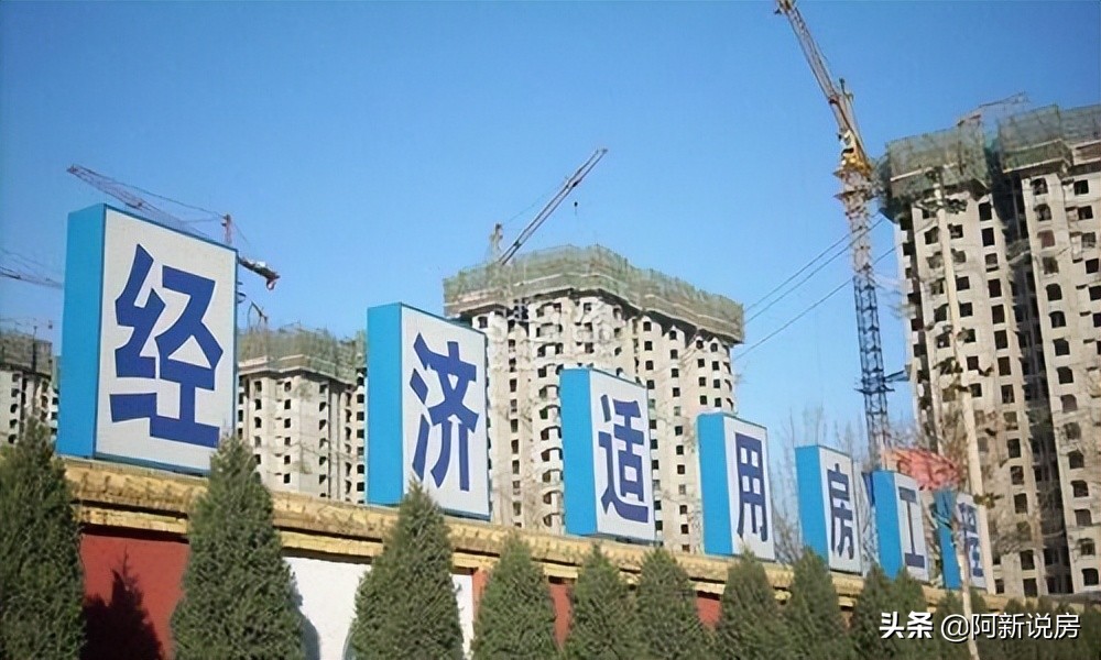 经济适用房如何转变为商品房,南阳经济适用房转商品房最新政策