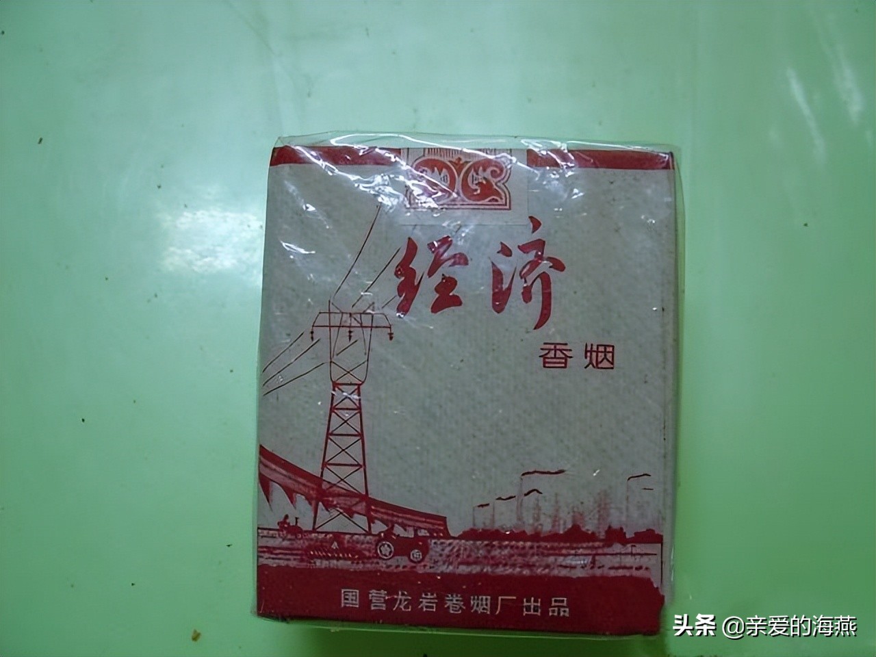 六七十年代父辈们怀旧的老牌香烟,几毛钱都是奢侈品,你们认得吗
